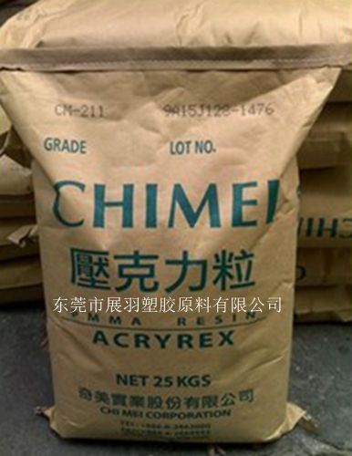 ACRYREX? PMMA光學(xué)級CM-211G樹脂CM-205押出級ICM-205G特性用途區(qū)別