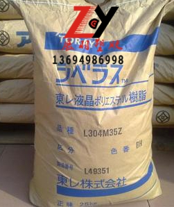 日本東麗液晶聚合物高分子（LCP)的特性與應用