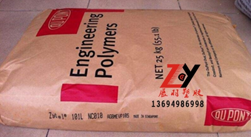 PA66陶氏杜邦101L用于機(jī)械零件消費(fèi)用品