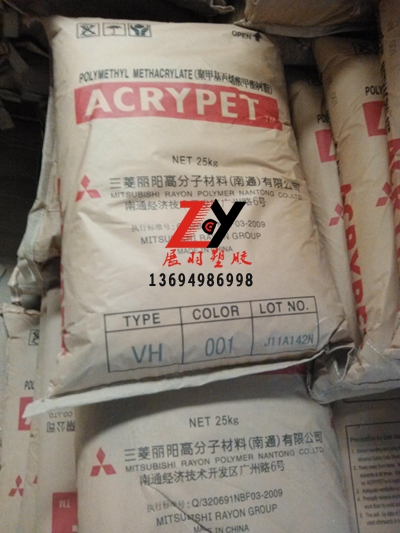 PMMA三菱麗陽(yáng)MF001/三菱麗陽(yáng)MF001物性表/MF001粉